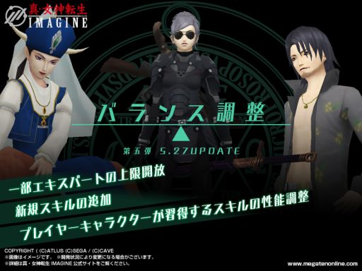画像ギャラリー No.005のサムネイル画像 / 「真・女神転生IMAGINE」が「孔雀王-戦国転生-」＆「鬼切丸伝」とタイアップ第2弾