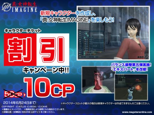 画像ギャラリー No.006のサムネイル画像 / 「真・女神転生IMAGINE」が「孔雀王-戦国転生-」＆「鬼切丸伝」とタイアップ第2弾