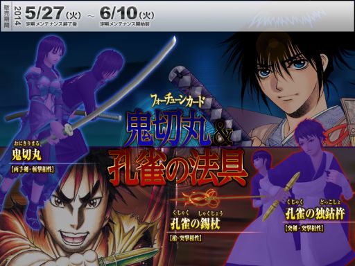 画像ギャラリー No.007のサムネイル画像 / 「真・女神転生IMAGINE」が「孔雀王-戦国転生-」＆「鬼切丸伝」とタイアップ第2弾