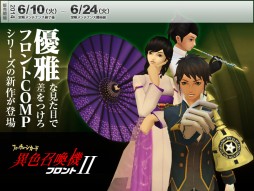 画像ギャラリー No.003のサムネイル画像 / 「真・女神転生IMAGINE」,新悪魔「アルビオン」が登場する季節イベント