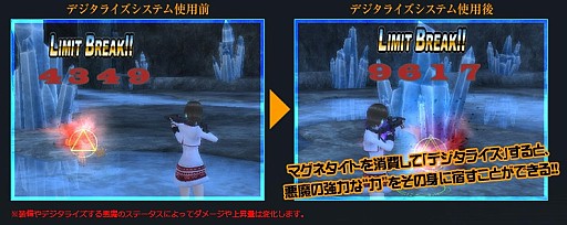 画像ギャラリー No.002のサムネイル画像 / 「真・女神転生IMAGINE」,仲魔の力を宿す「デジタライズシステム」を実装