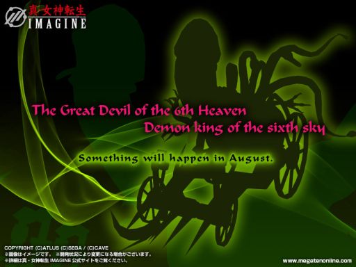 画像ギャラリー No.002のサムネイル画像 / 「真・女神転生IMAGINE」イベント「カッパと魔宮の冒険」で悪魔「シュウ」登場