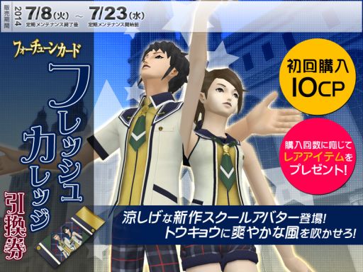 画像ギャラリー No.003のサムネイル画像 / 「真・女神転生IMAGINE」イベント「カッパと魔宮の冒険」で悪魔「シュウ」登場