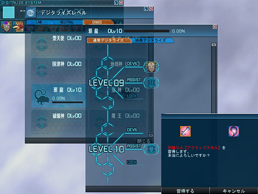 画像ギャラリー No.002のサムネイル画像 / 「真・女神転生IMAGINE」，育成型コンテンツ「デジタライズシステム」を拡張