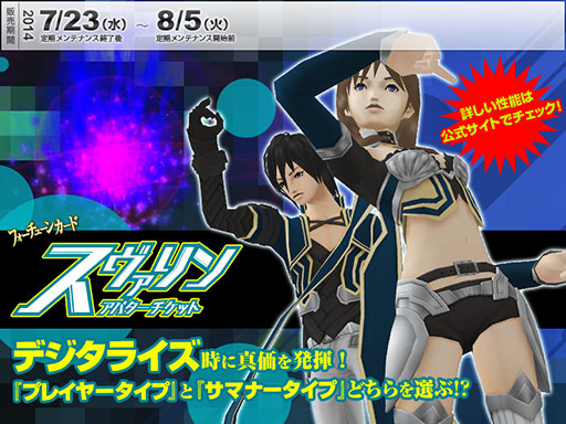 画像ギャラリー No.006のサムネイル画像 / 「真・女神転生IMAGINE」，育成型コンテンツ「デジタライズシステム」を拡張