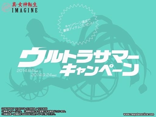 画像ギャラリー No.003のサムネイル画像 / 「真・女神転生IMAGINE」,装備の外見を変更できる新システムが本日実装