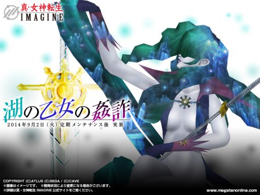 画像ギャラリー No.001のサムネイル画像 / 「真・女神転生IMAGINE」,仲間の育成支援を受けられる新クエストが登場