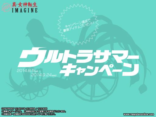 画像ギャラリー No.005のサムネイル画像 / 「真・女神転生IMAGINE」,仲間の育成支援を受けられる新クエストが登場