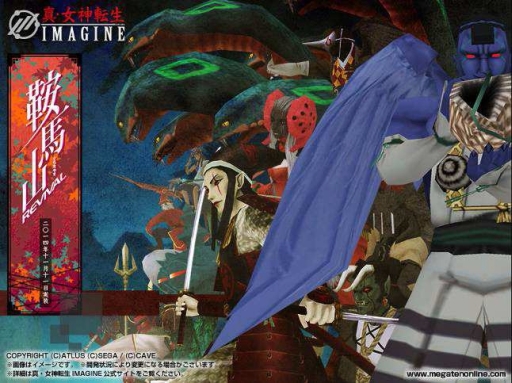 画像ギャラリー No.001のサムネイル画像 / 「真・女神転生IMAGINE」の悪魔を鍛えられるマップ「鞍馬山」が常設に