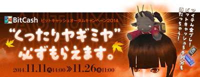 画像ギャラリー No.007のサムネイル画像 / 「真・女神転生IMAGINE」の悪魔を鍛えられるマップ「鞍馬山」が常設に