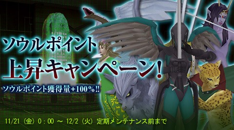 画像ギャラリー No.003のサムネイル画像 / 「真・女神転生IMAGINE」新スキル装備の「聖夜のエンジェル」獲得イベント実施
