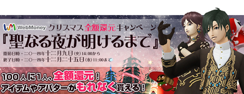 画像ギャラリー No.006のサムネイル画像 / 「真・女神転生IMAGINE」迫りくる悪魔を“雪合戦”で撃退するクリスマスイベント