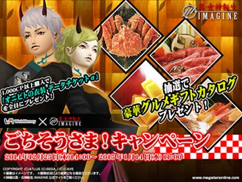 画像ギャラリー No.007のサムネイル画像 / 「真・女神転生IMAGINE」,8周年へのマイルストーン公開。年末年始イベントも