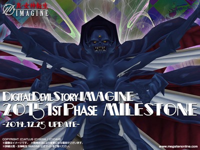 画像ギャラリー No.008のサムネイル画像 / 「真・女神転生IMAGINE」,8周年へのマイルストーン公開。年末年始イベントも