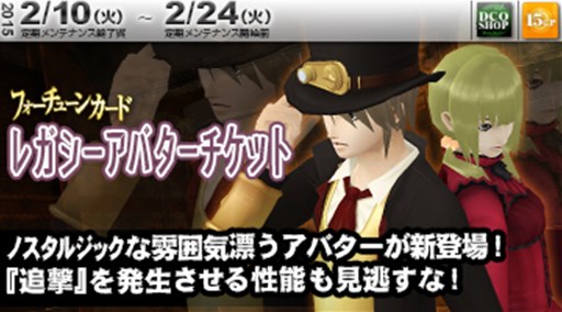 画像ギャラリー No.007のサムネイル画像 / 「真・女神転生IMAGINE」デジタライズシステム制限緩和＆ゲームバランス調整を実施