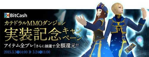 画像ギャラリー No.011のサムネイル画像 / 「真・女神転生IMAGINE」，新ストーリー＆ダンジョン「カテドラル」が実装
