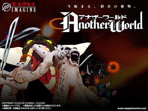 画像ギャラリー No.001のサムネイル画像 / 「真・女神転生IMAGINE」で8周年特別イベント「Another World」がスタート