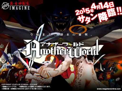 画像ギャラリー No.001のサムネイル画像 / 「真・女神転生 IMAGINE」史上最大のボス悪魔「サタン」が本日実装