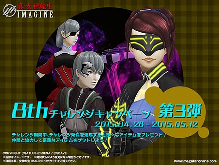 画像ギャラリー No.005のサムネイル画像 / 「真・女神転生IMAGINE」かつての仲間と戦える「Extramatch」が実装