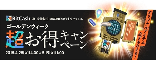 画像ギャラリー No.007のサムネイル画像 / 「真・女神転生IMAGINE」かつての仲間と戦える「Extramatch」が実装