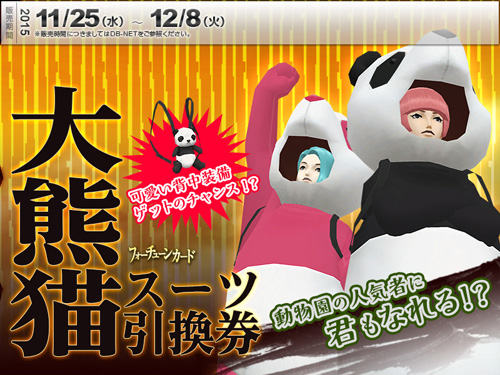 画像ギャラリー No.003のサムネイル画像 / 「真・女神転生IMAGINE」，新悪魔「ホルス」を実装するアップデートを実施