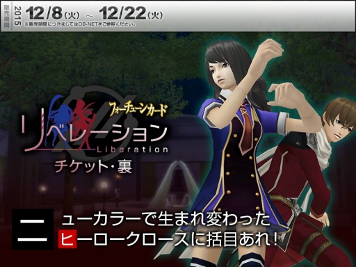 画像ギャラリー No.002のサムネイル画像 / 「真・女神転生IMAGINE」冬季限定イベント「2015-2016 Winter Event&Campaign」を実施