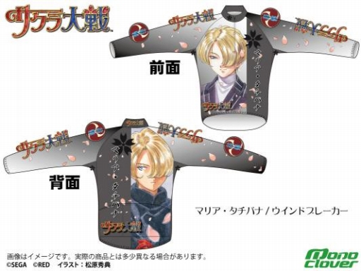 画像ギャラリー No.001のサムネイル画像 / サクラ大戦シリーズのマリア・タチバナがプリントされたサイクルウェアが登場