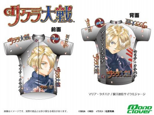 画像ギャラリー No.003のサムネイル画像 / サクラ大戦シリーズのマリア・タチバナがプリントされたサイクルウェアが登場