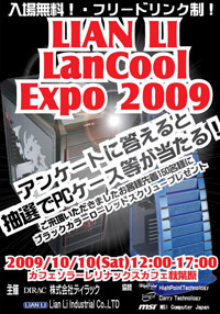 画像ギャラリー No.001のサムネイル画像 / Lian LiのPCケースを紹介するイベント，10月10日に秋葉原で開催
