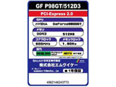 画像ギャラリー No.003のサムネイル画像 / MVK扱いのGeForce搭載カードを買ってプレゼントを当てよう
