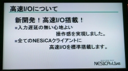 画像ギャラリー No.009のサムネイル画像 / [AMショー]画期的コンテンツ配信システム「NESiCAxLive」でビデオゲームの復活を狙うタイトー。その真意をプロデューサーに聞いてみた