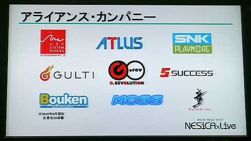 画像ギャラリー No.012のサムネイル画像 / [AMショー]画期的コンテンツ配信システム「NESiCAxLive」でビデオゲームの復活を狙うタイトー。その真意をプロデューサーに聞いてみた