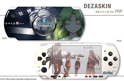 画像ギャラリー No.003のサムネイル画像 / PSP-3000を「英雄伝説 碧の軌跡」仕様にできるシール5種が9月29日発売