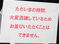 ［TGS 2011］一般日開幕15分で全タイトル入場規制！ PS Vitaを体験するには相当な覚悟が必要だ