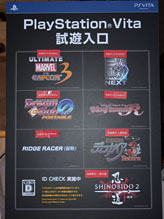 画像ギャラリー No.005のサムネイル画像 / ［TGS 2011］一般日開幕15分で全タイトル入場規制！ PS Vitaを体験するには相当な覚悟が必要だ