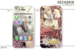 画像ギャラリー No.017のサムネイル画像 / 「碧の軌跡」「ワンド オブ フォーチュン2」のPSP&iPhone用スキンシール