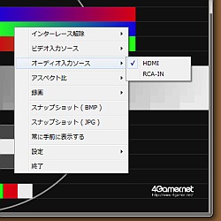 画像ギャラリー No.003のサムネイル画像 / ゲーム映像に特化したキャプチャカード「SC-500N1/DVI+XSYNC-1」レビュー。PS3からアーケード基板まで,西川善司がさまざまなキャプチャに挑む