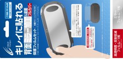 画像ギャラリー No.095のサムネイル画像 / Vita用アクセサリー144製品を写真で紹介。メモリーカードやポーチ，ケースに保護シートなど，Vitaを快適に遊べるグッズがズラリ