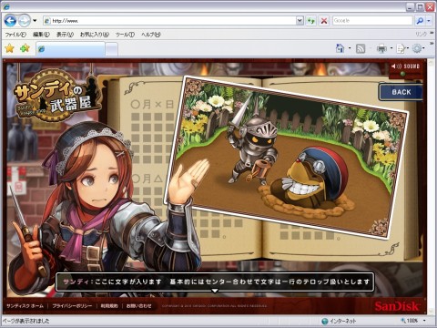 画像ギャラリー No.001のサムネイル画像 / SanDiskが作ったモグラ叩きゲームに参加して3DSやSDHCカードをもらおう