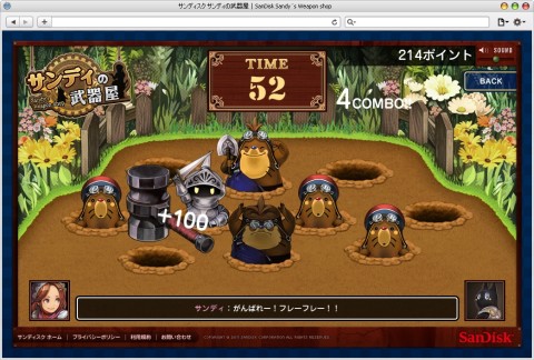 画像ギャラリー No.002のサムネイル画像 / SanDiskが作ったモグラ叩きゲームに参加して3DSやSDHCカードをもらおう