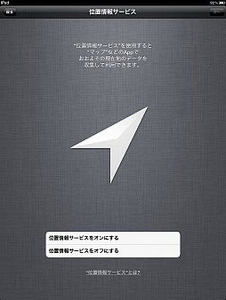 画像ギャラリー No.022のサムネイル画像 / 新型iPadファーストインプレッション。前モデルとの違いがひと目で分かる,2048×1536ドットの高精細表示に注目