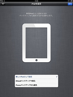 画像ギャラリー No.024のサムネイル画像 / 新型iPadファーストインプレッション。前モデルとの違いがひと目で分かる,2048×1536ドットの高精細表示に注目