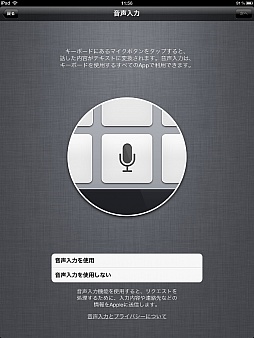 画像ギャラリー No.027のサムネイル画像 / 新型iPadファーストインプレッション。前モデルとの違いがひと目で分かる,2048×1536ドットの高精細表示に注目