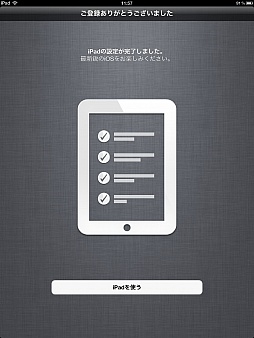 画像ギャラリー No.030のサムネイル画像 / 新型iPadファーストインプレッション。前モデルとの違いがひと目で分かる,2048×1536ドットの高精細表示に注目