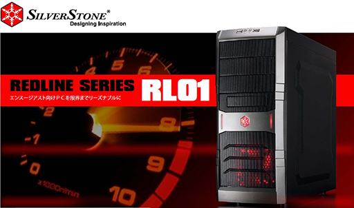 画像ギャラリー No.001のサムネイル画像 / 約5000円のSilverStone製ゲーマー向けPCケースが4月27日に発売
