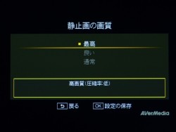 画像ギャラリー No.002のサムネイル画像 / PCいらずでお手軽HDキャプチャ。ゲーム特化のキャプチャデバイス「AVT-C281」レビューを掲載