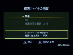 画像ギャラリー No.003のサムネイル画像 / PCいらずでお手軽HDキャプチャ。ゲーム特化のキャプチャデバイス「AVT-C281」レビューを掲載