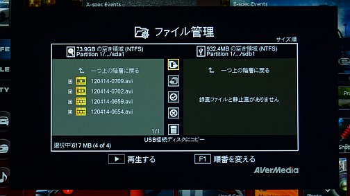 画像ギャラリー No.004のサムネイル画像 / PCいらずでお手軽HDキャプチャ。ゲーム特化のキャプチャデバイス「AVT-C281」レビューを掲載