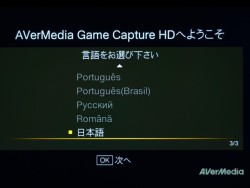 画像ギャラリー No.013のサムネイル画像 / PCいらずでお手軽HDキャプチャ。ゲーム特化のキャプチャデバイス「AVT-C281」レビューを掲載