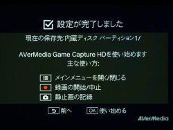 画像ギャラリー No.015のサムネイル画像 / PCいらずでお手軽HDキャプチャ。ゲーム特化のキャプチャデバイス「AVT-C281」レビューを掲載
